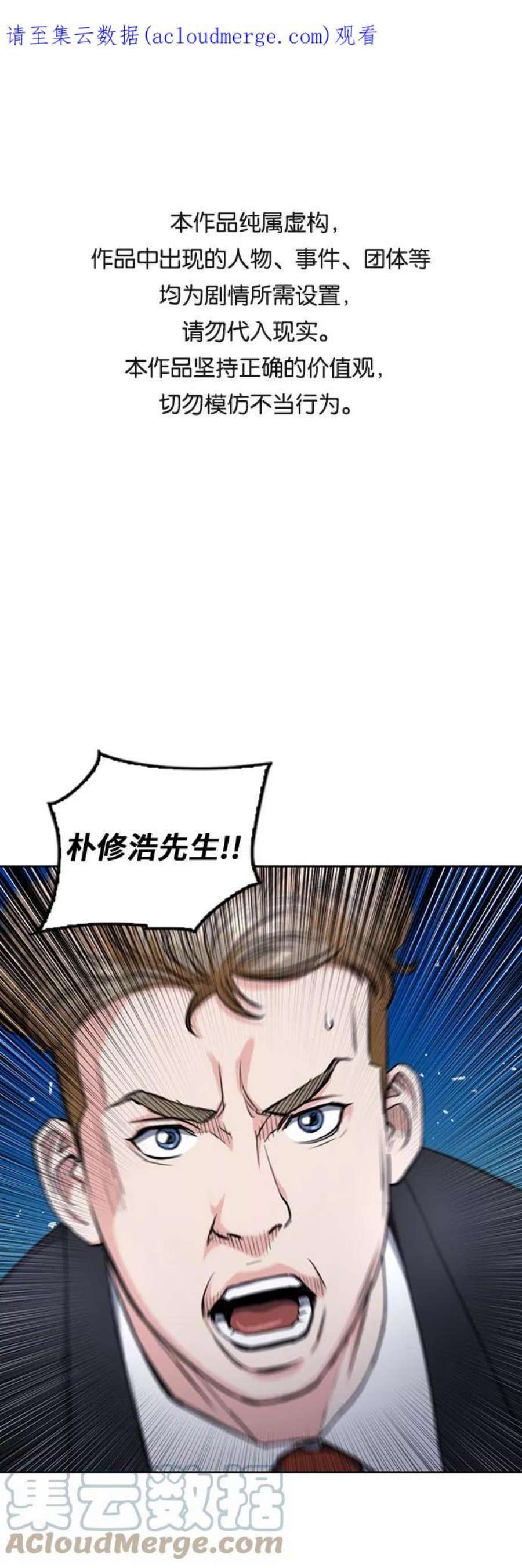 归来的异世界王者65话