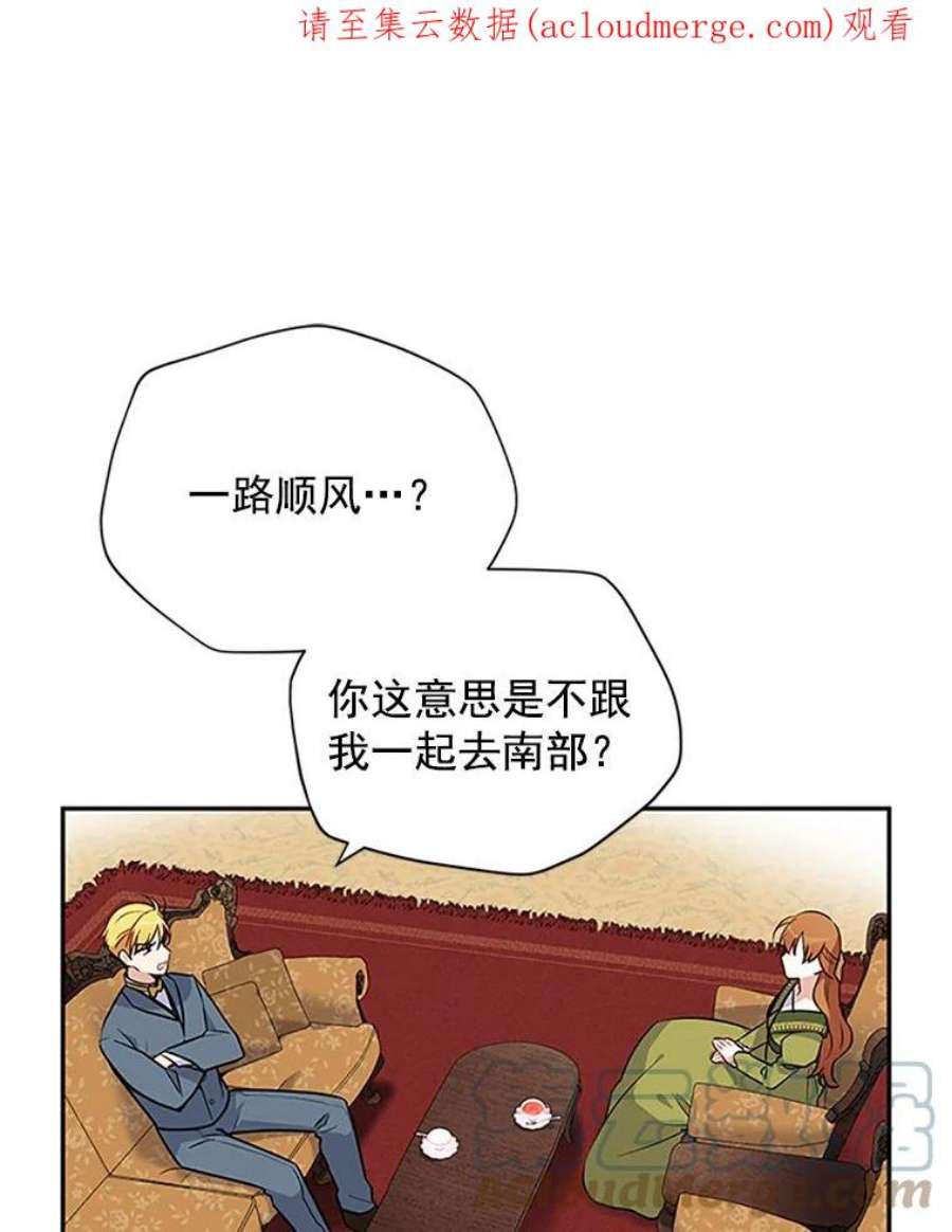 虚名的公爵之妻4.女人的价值