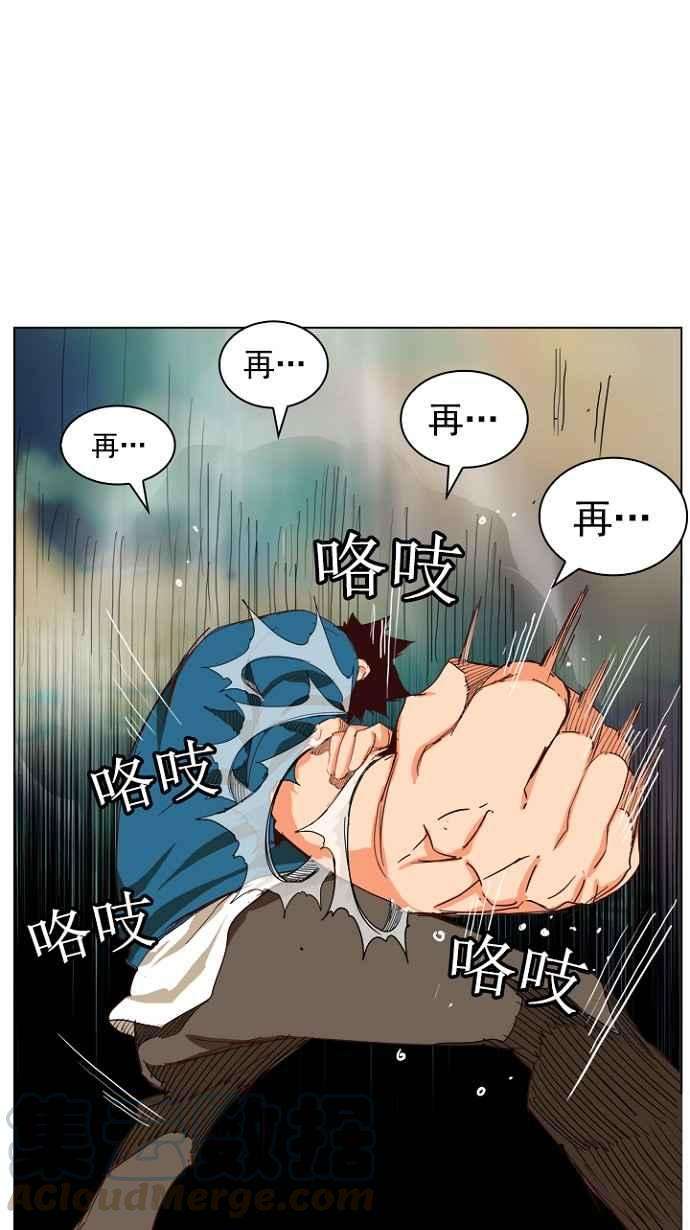 高校之神第4部 世界联赛 第205话