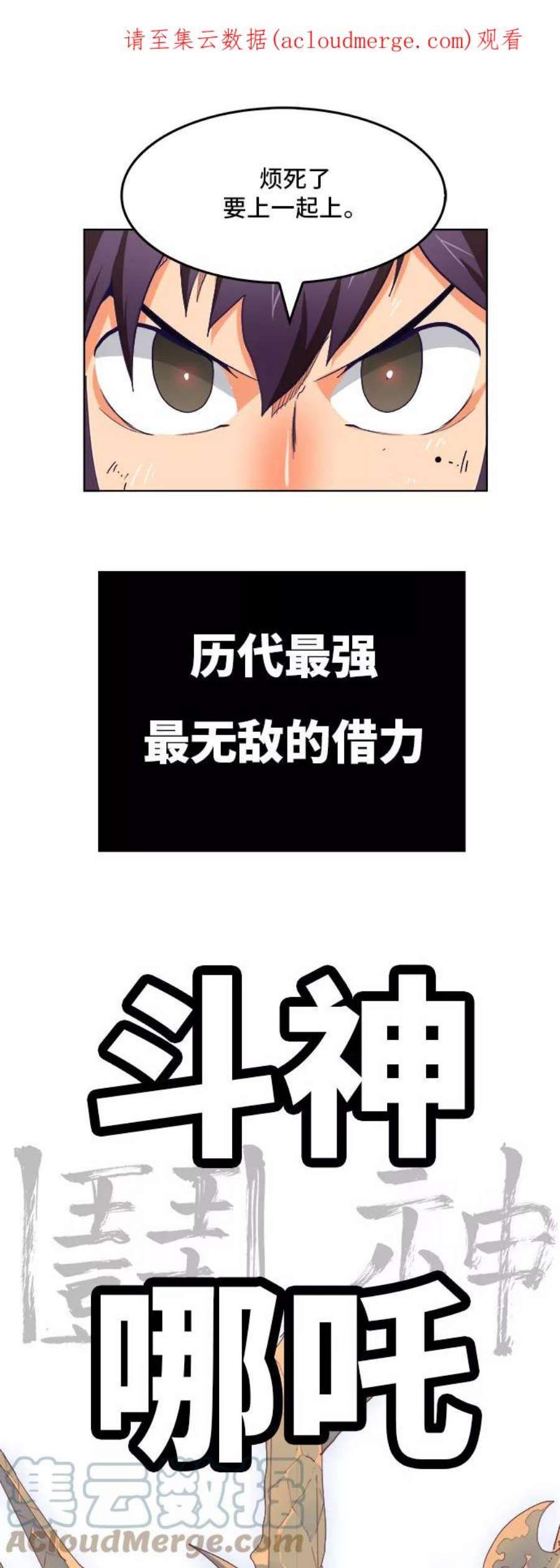 高校之神第6部 RE：与神的较量 第313话