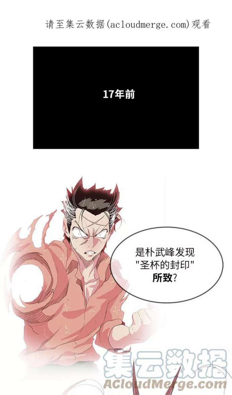 高校之神第6部 RE：与神的较量 第357话