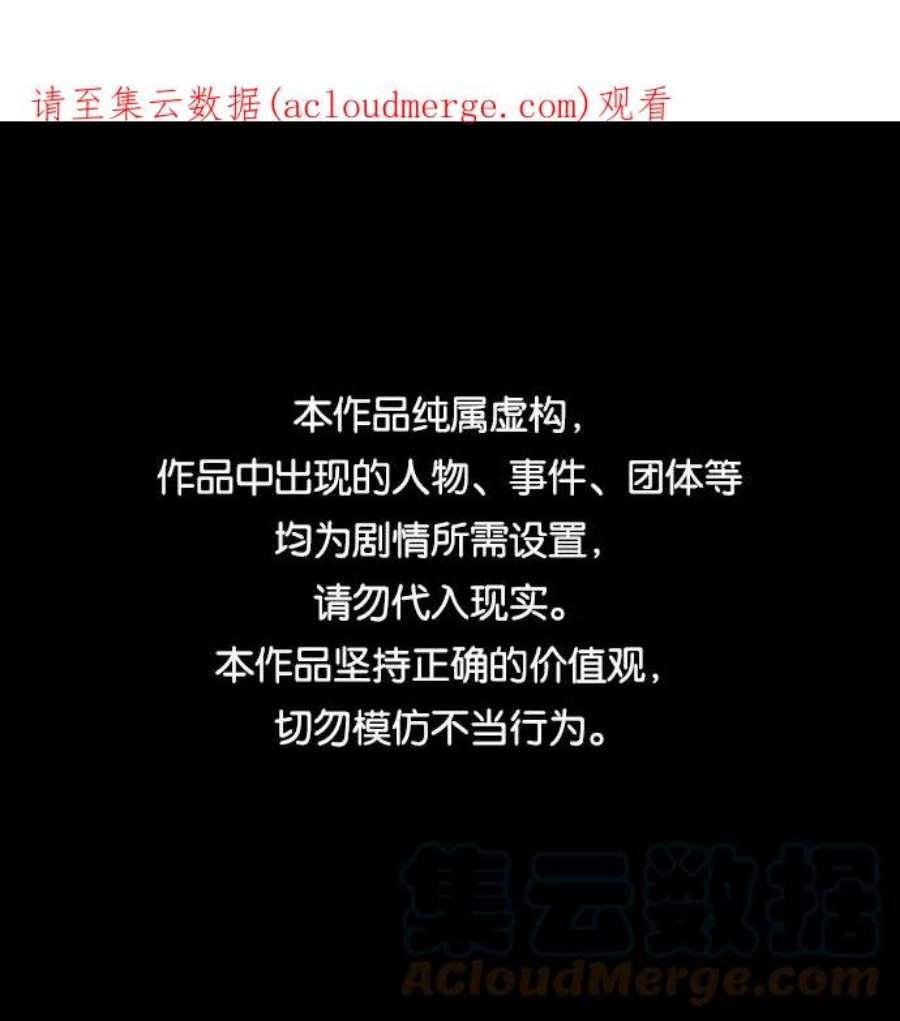 高校之神第6部 RE：与神的较量 第540话