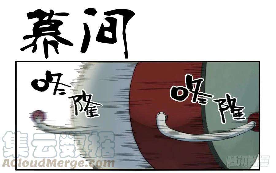 传武一百零九条：幕间