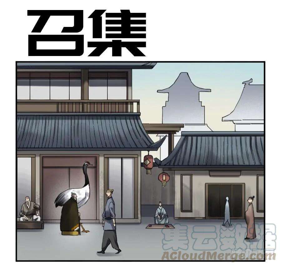 传武二话 24 召集