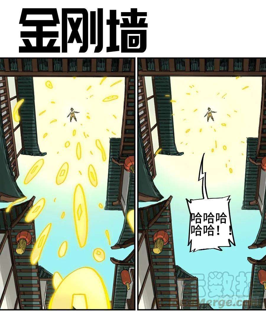 传武二话 29 金刚墙