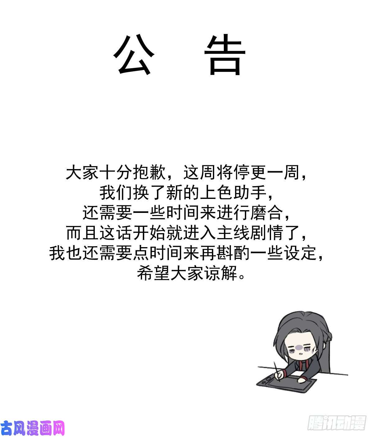 攻心为王延更公告