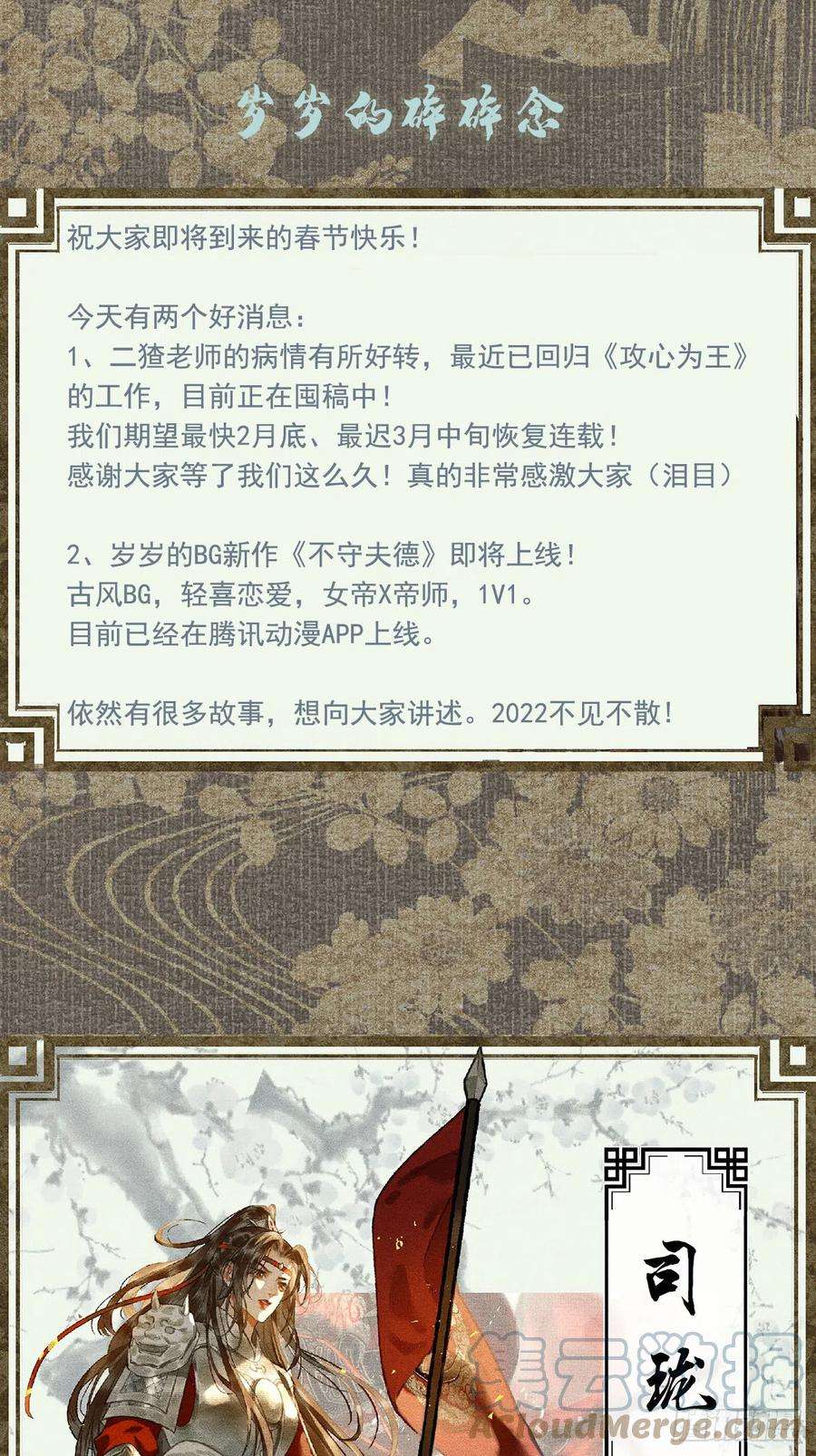 攻心为王【新作预告】