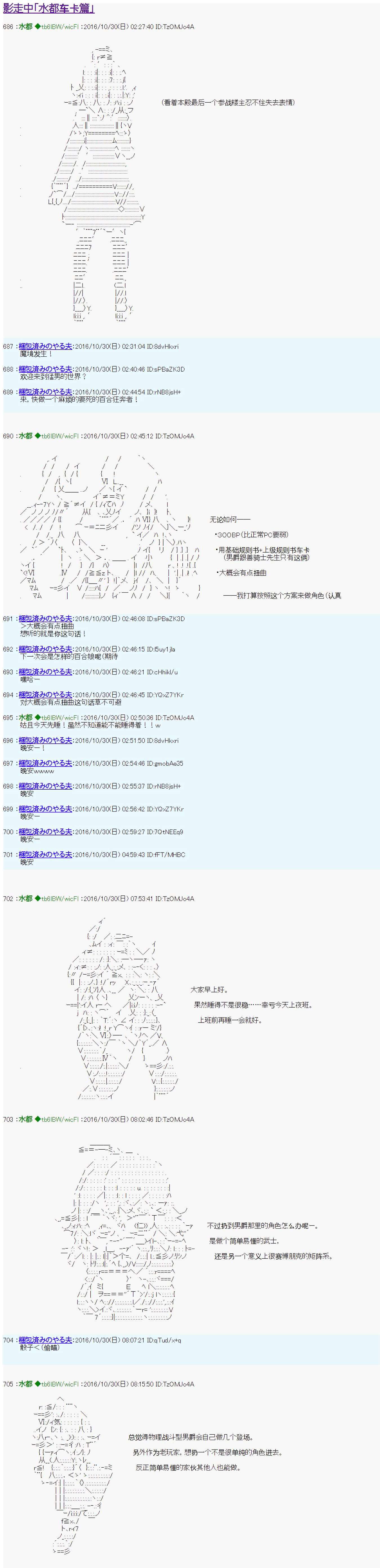 男爵影走中系列影走中1水都车卡【齐柏林】