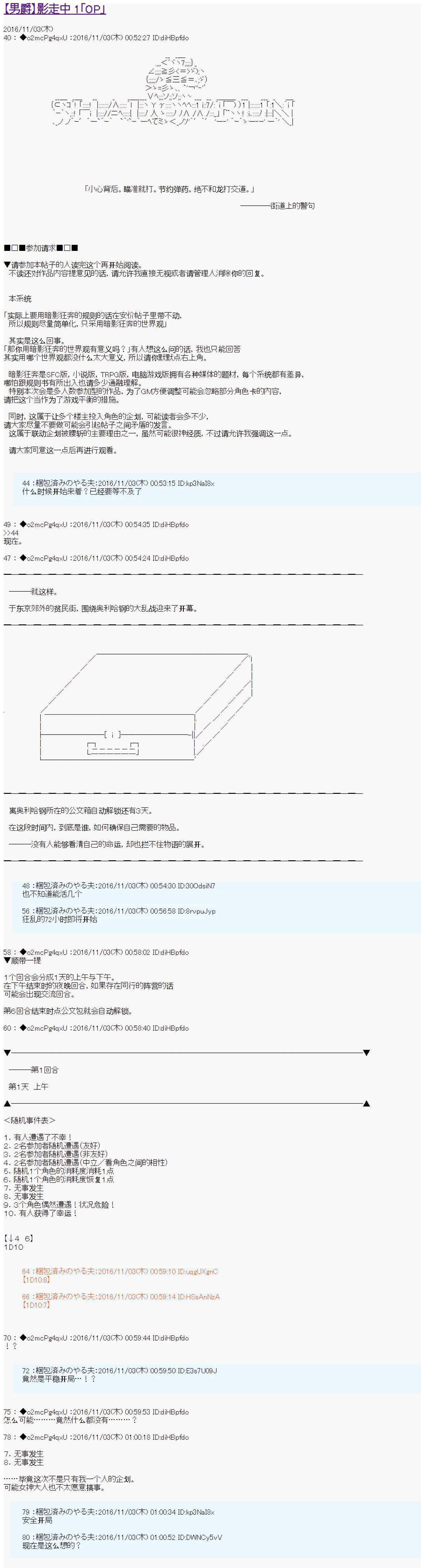 男爵影走中系列影走中1第01话