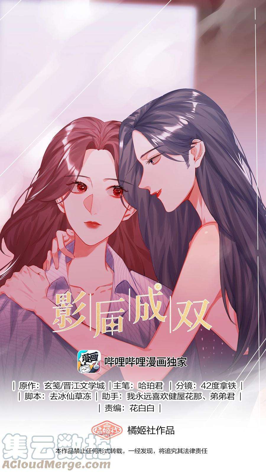 影后成双035 你听说过夏日冰吗？