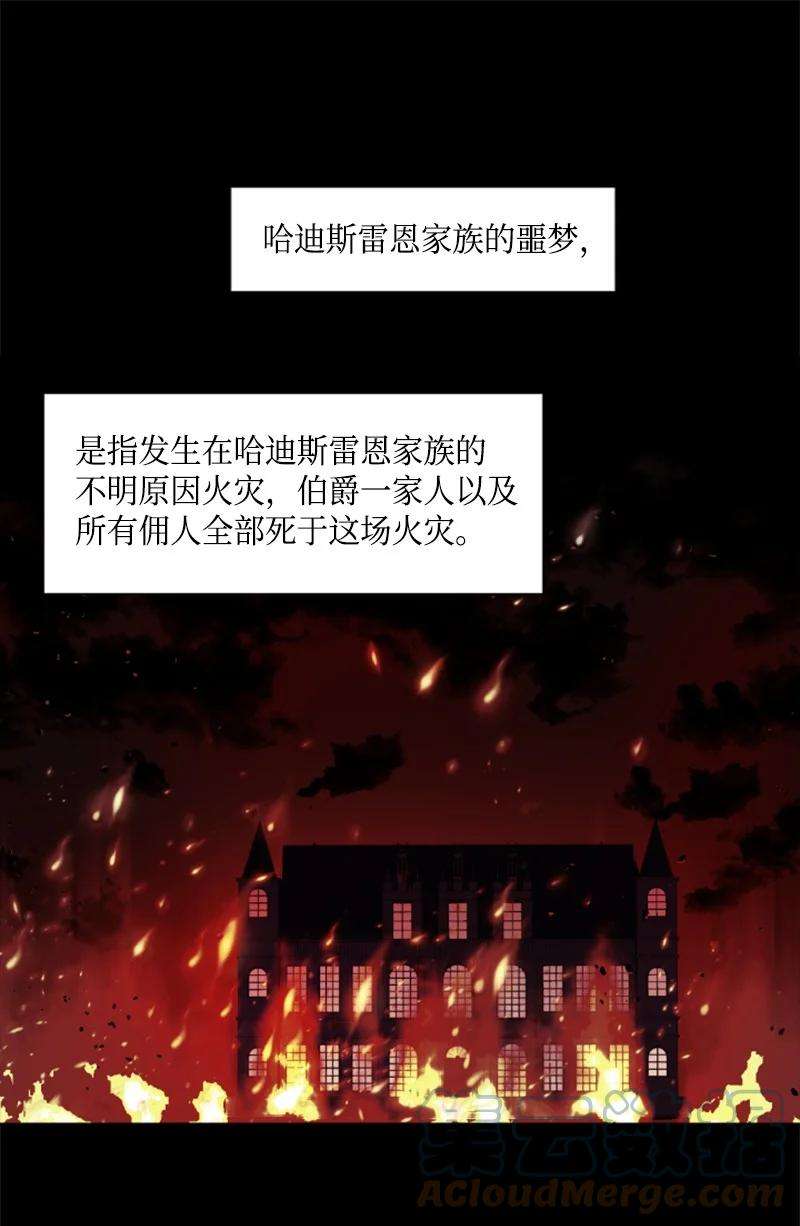 这个魔女白切黑12 促膝谈心