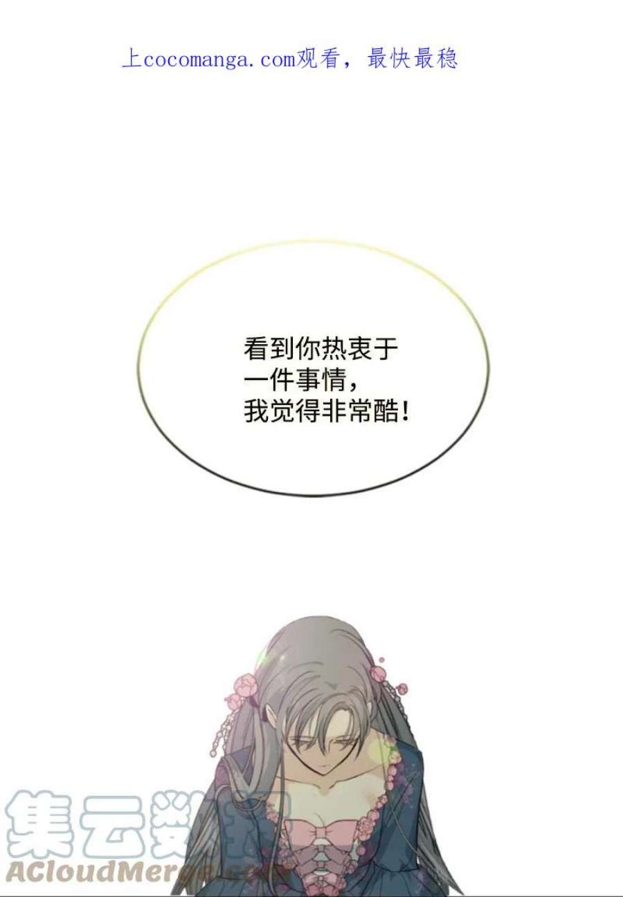 这个魔女白切黑86 求婚