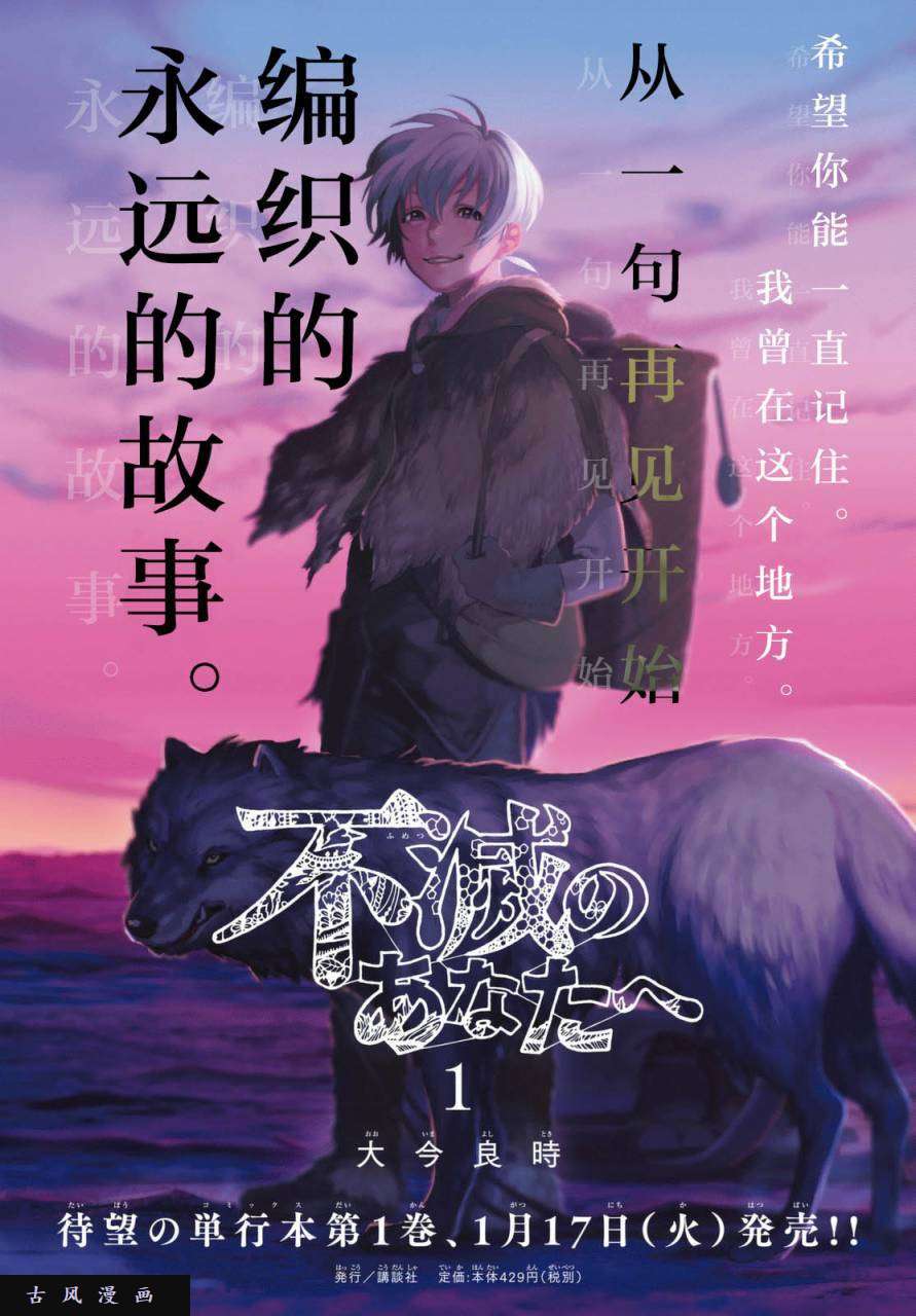 致不灭的你第8话