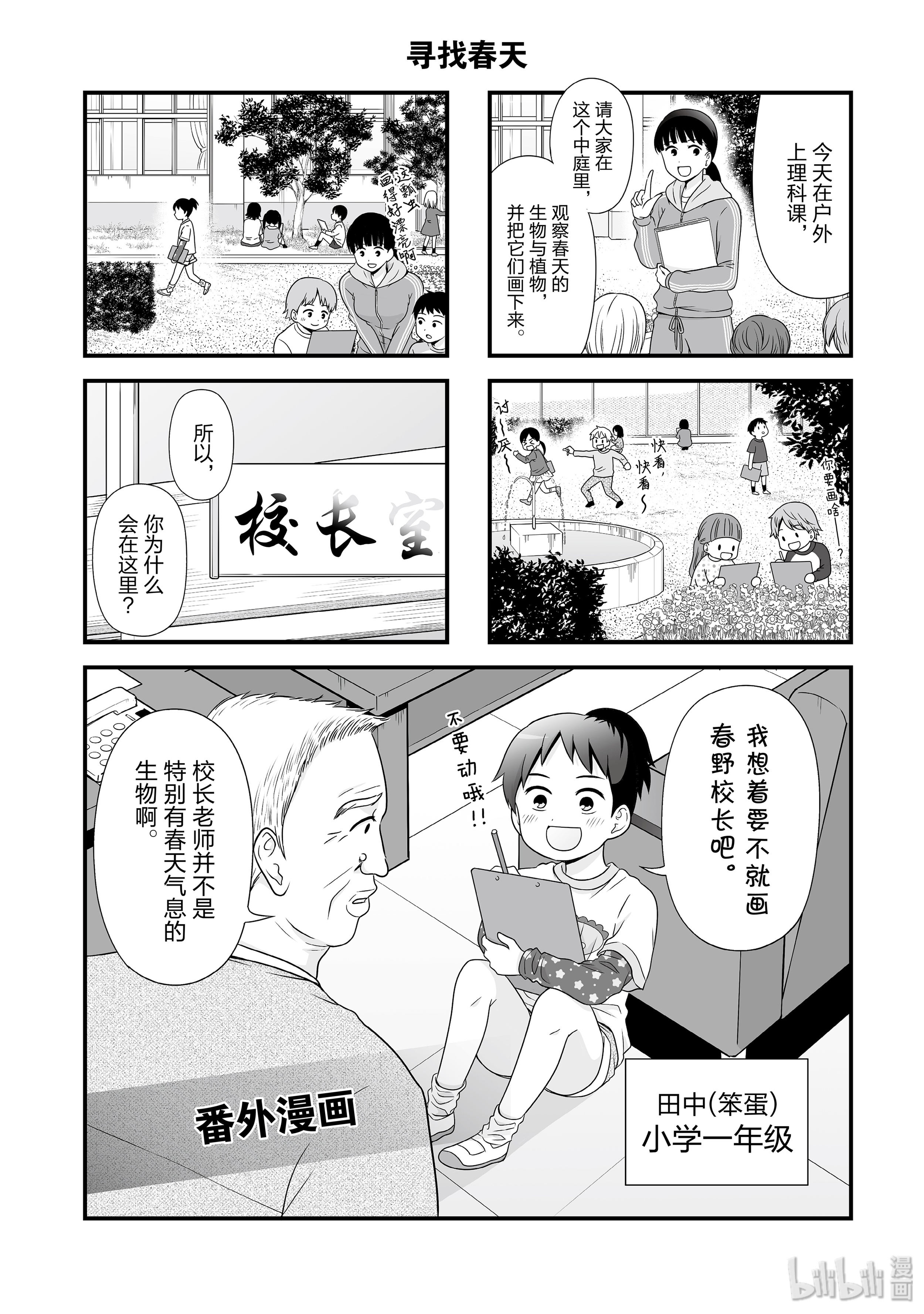 女高中生的虚度日常番外⑥