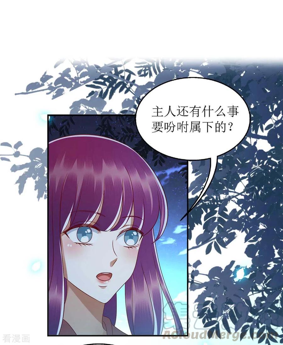 一品嫡女182话 血罗刹