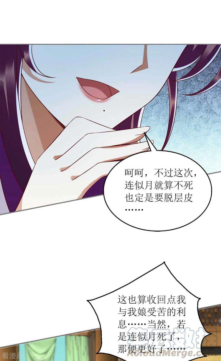 一品嫡女205话 替姐姐出气