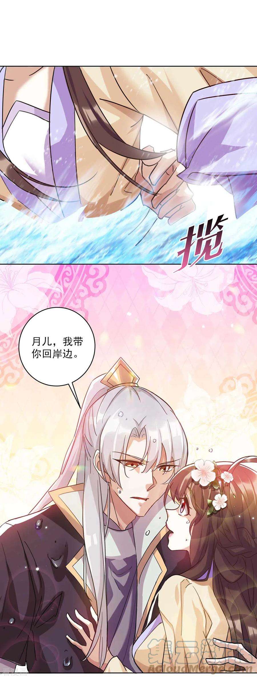 一品嫡女226话 皇帝，有人要害你