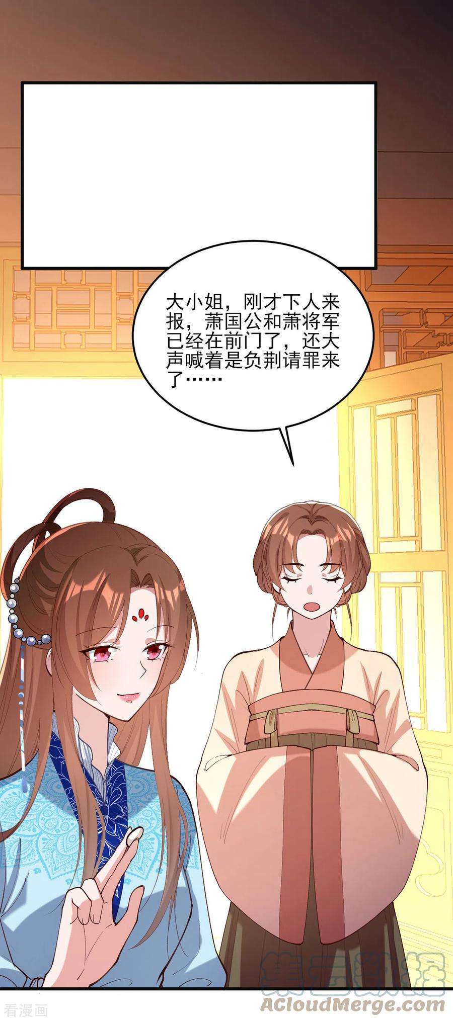 一品嫡女266话 您不会责怪我吧？