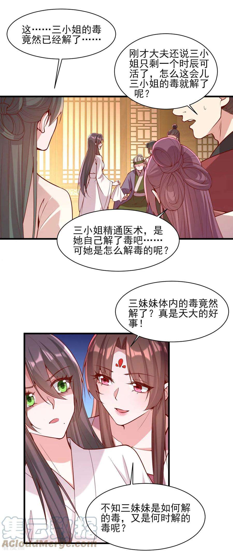 一品嫡女279话 证据，我带来了