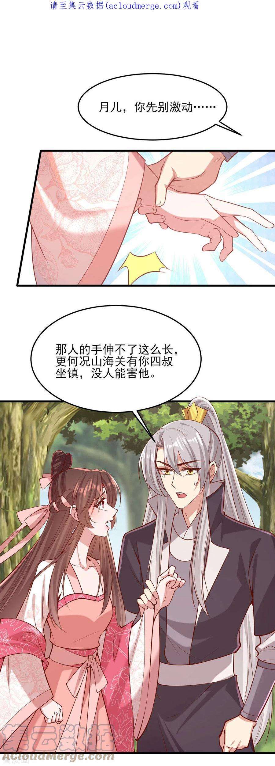 一品嫡女288话 连诀的身份