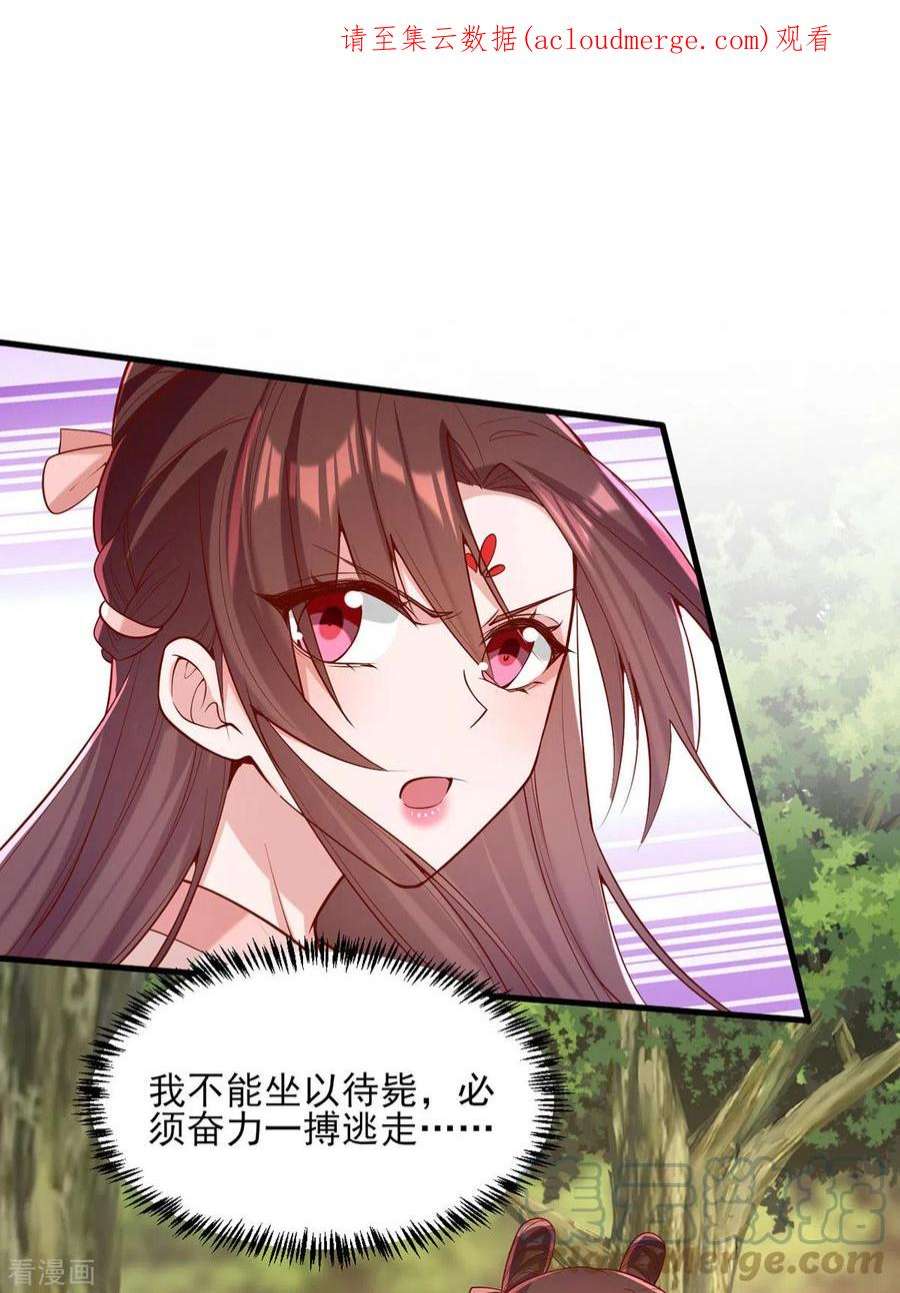 一品嫡女294话 我对你只有恶心