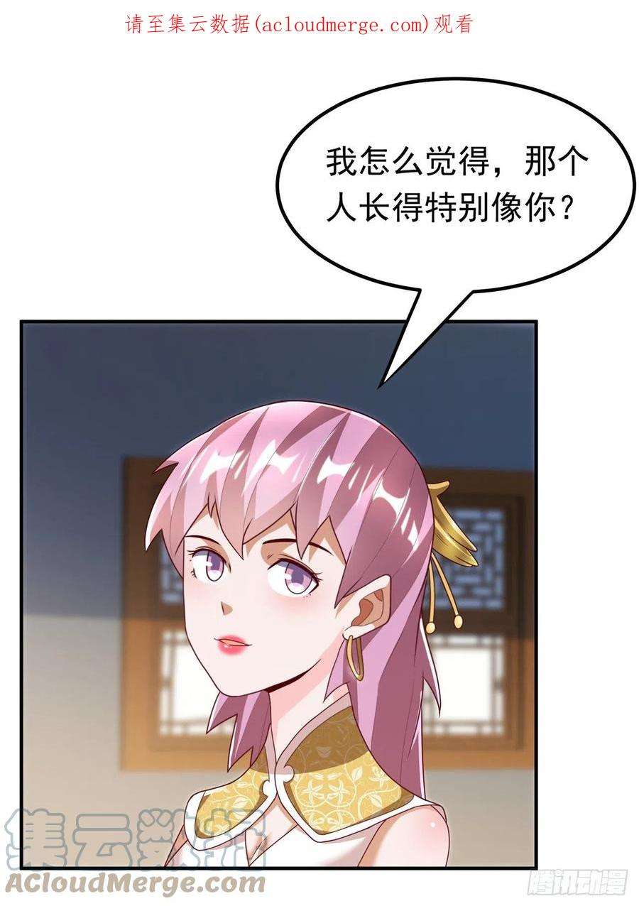 武逆243话 芜儿，救我！！