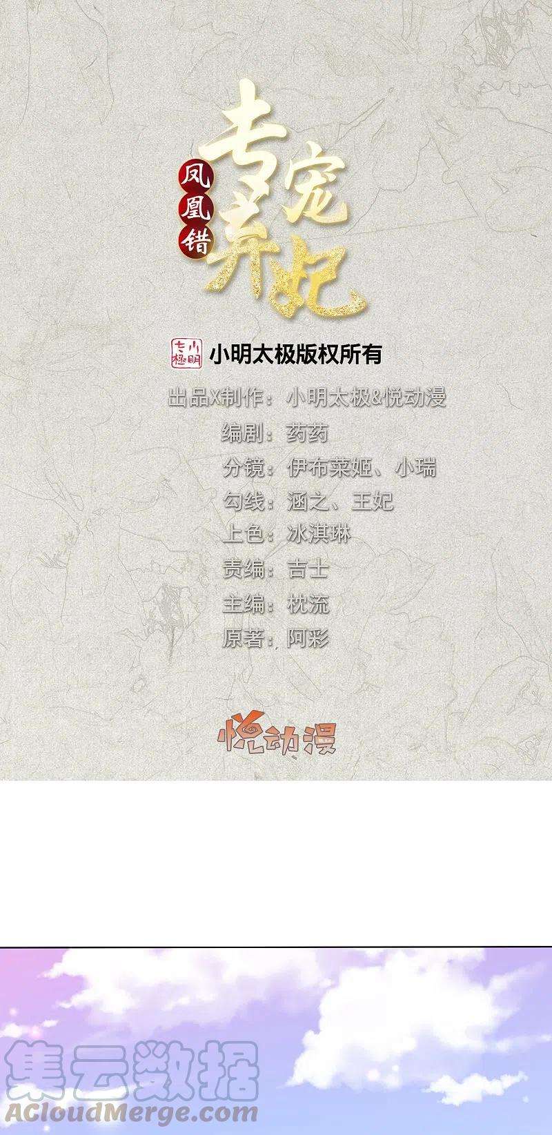 凤凰错:专宠弃妃228话 南院大王李漠远被监视