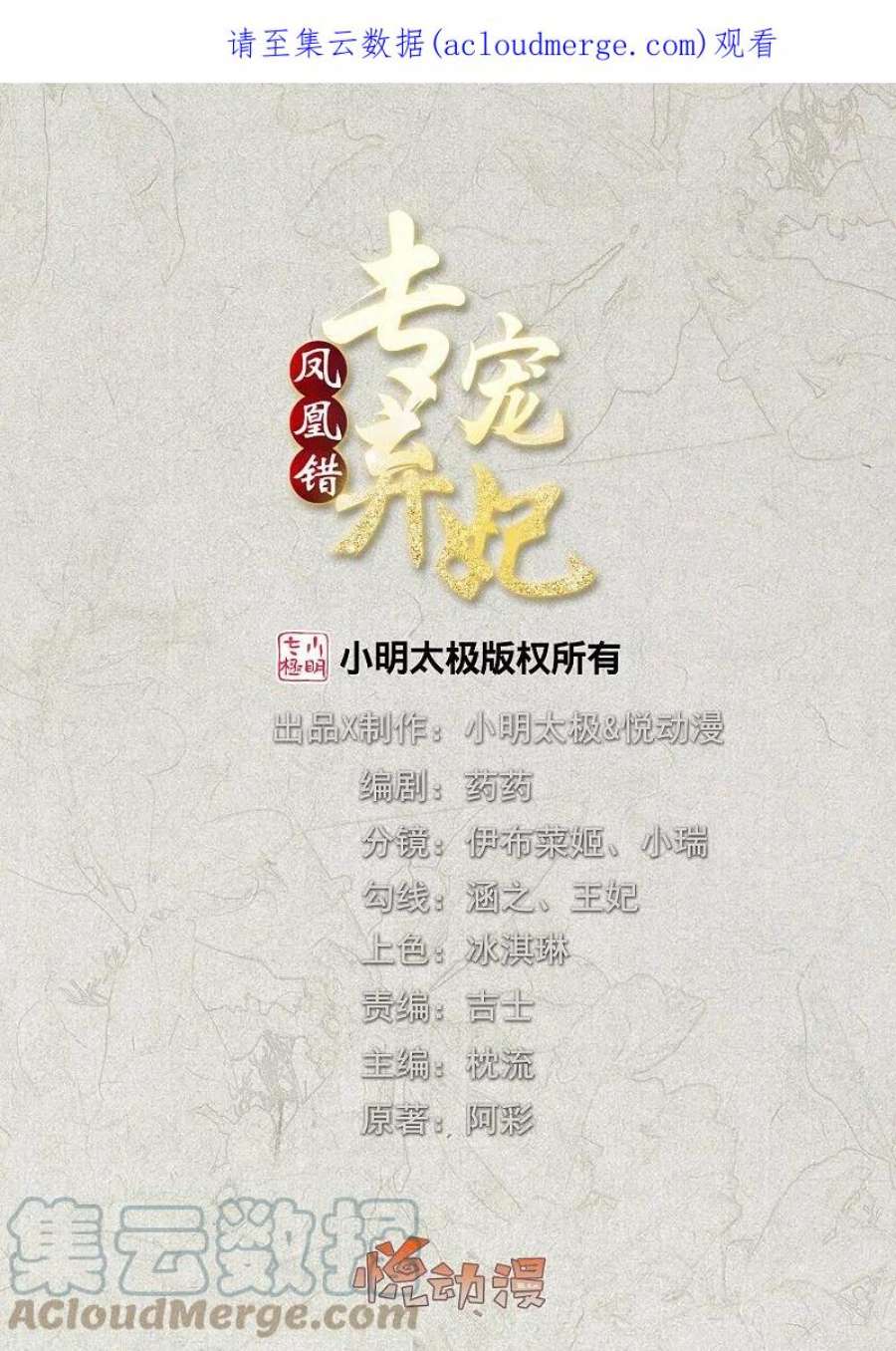 凤凰错:专宠弃妃260话 神王宝藏