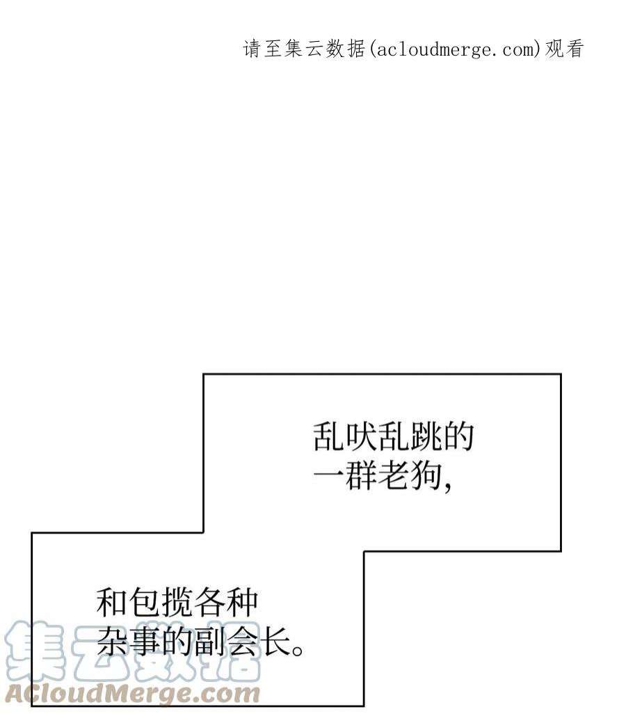 当反派拥有了全知属性037 想看我发疯吗？