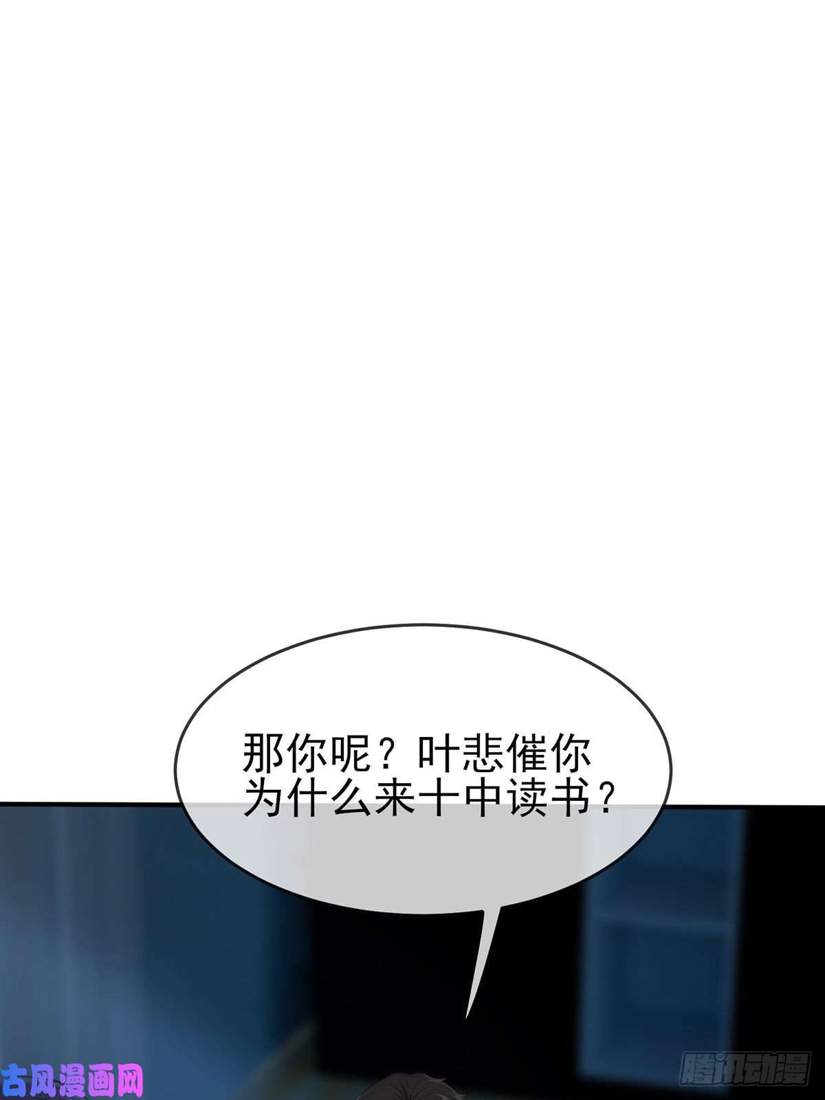 我告老师！！第8话：优秀限制了我的想象力