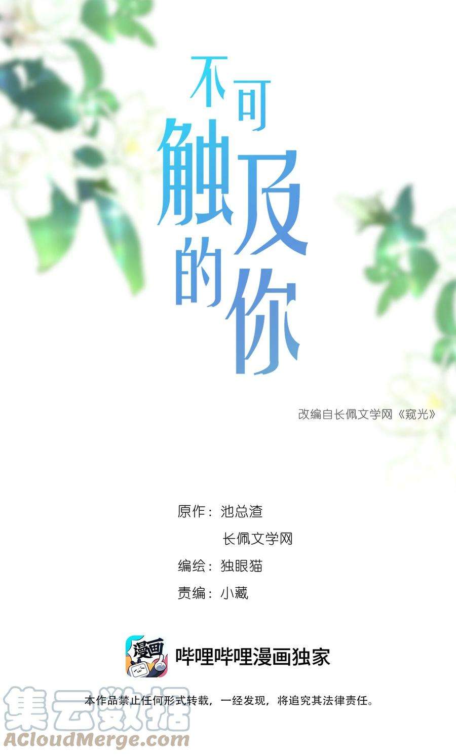 窥光027 罪魁祸首