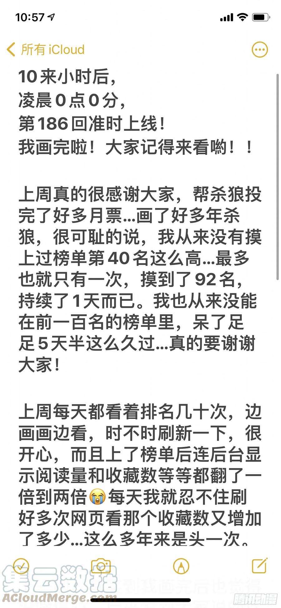 杀狼贤者关于下一话的通知！