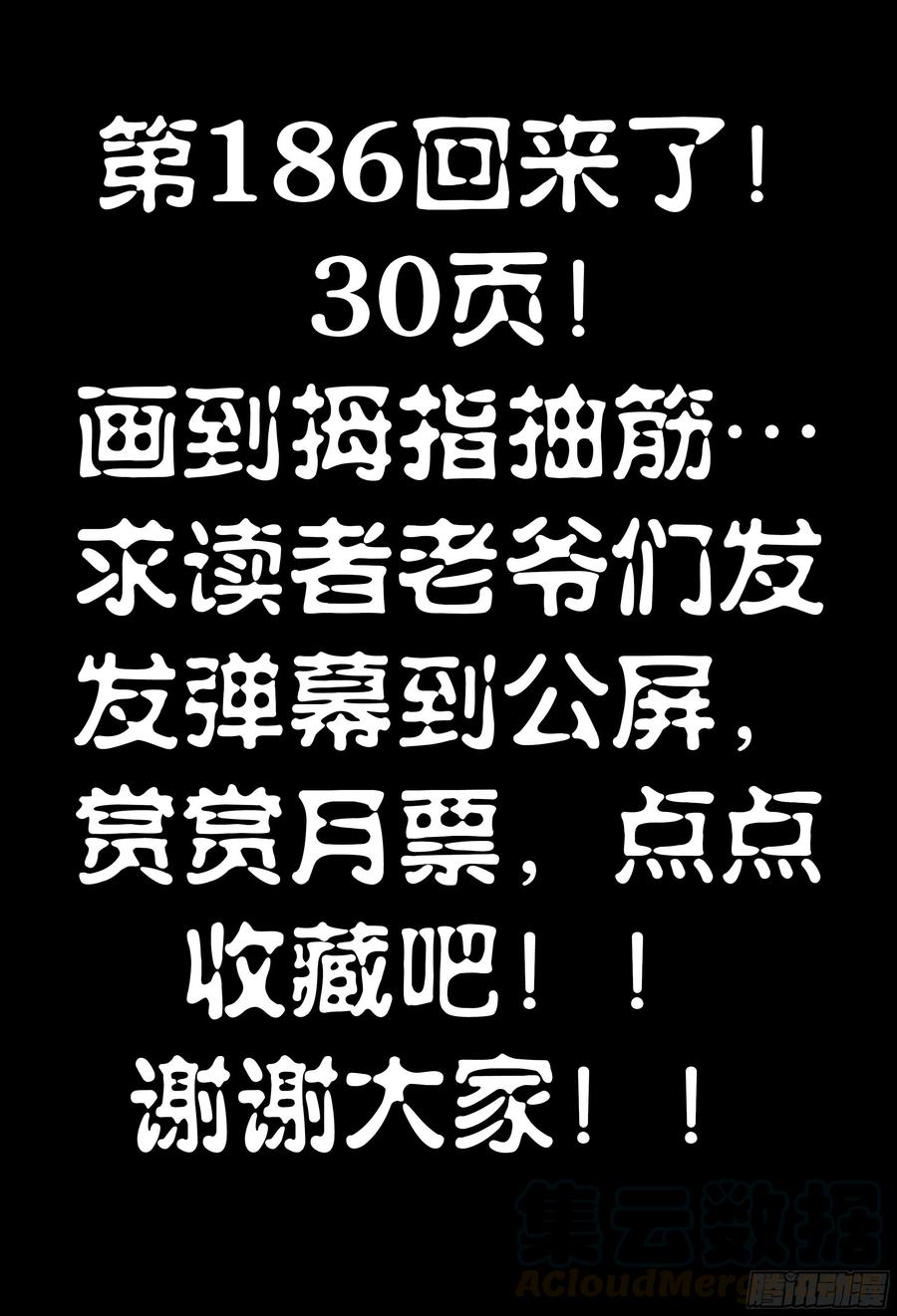 杀狼贤者186话,让我们再次并肩作战