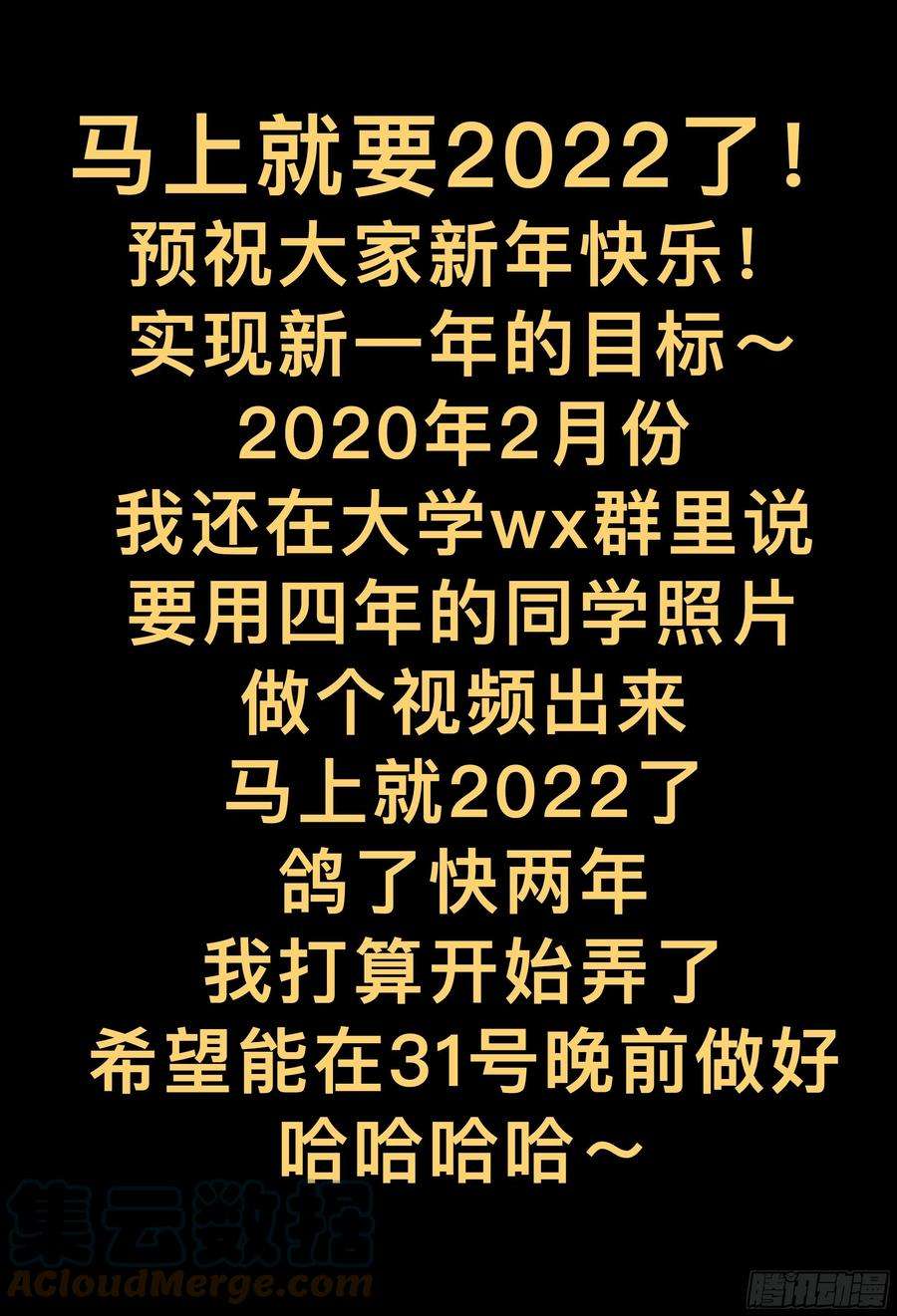 杀狼贤者205,计划、变化