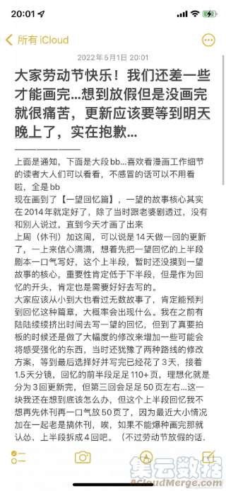 杀狼贤者延迟通知,周一晚上更新