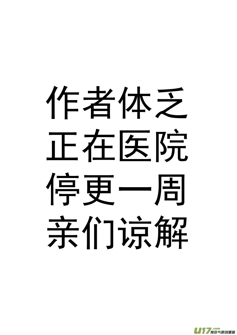 锁龙请假公告