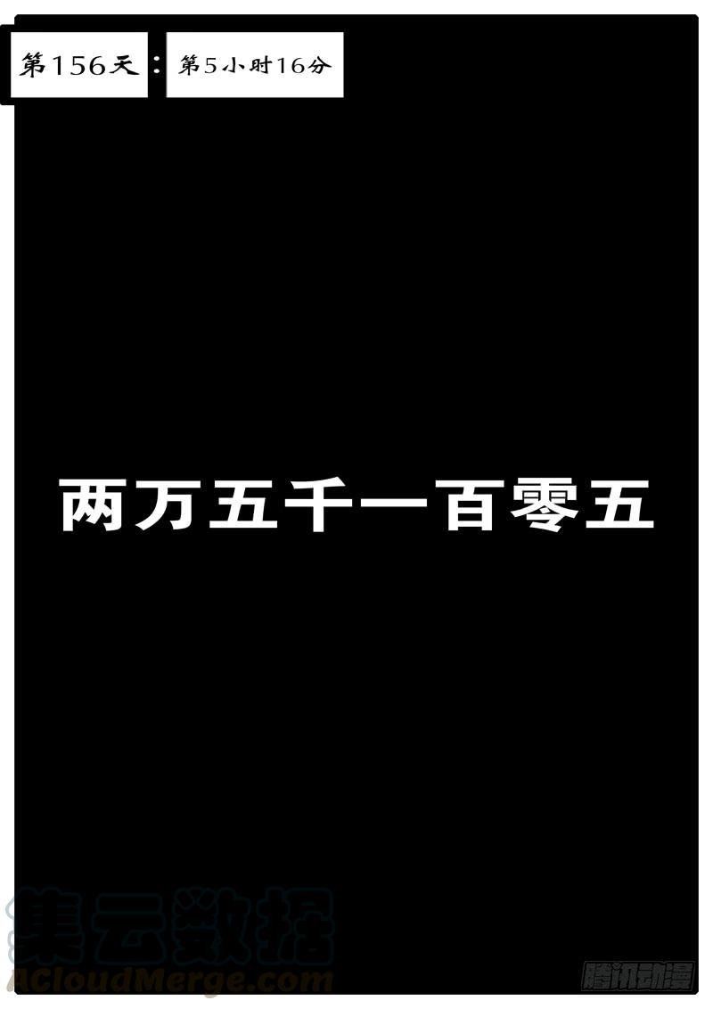 world game156天 第5小时16分