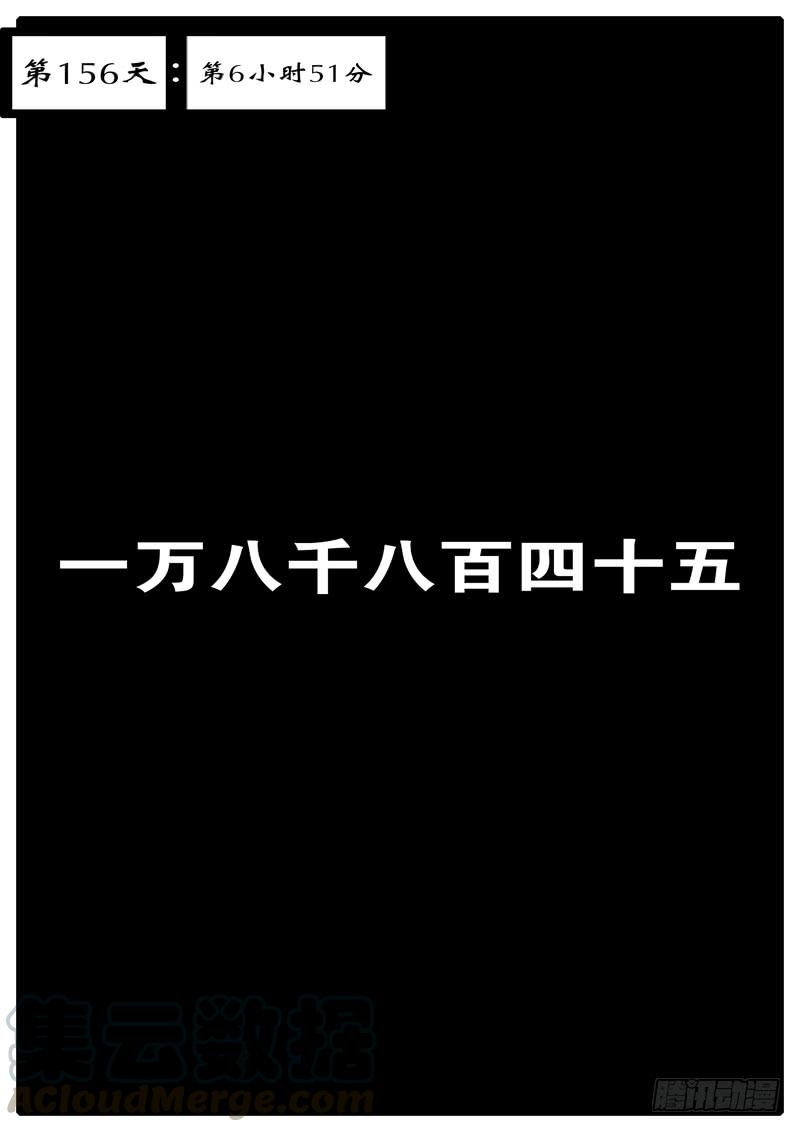 world game156天 第6小时51分