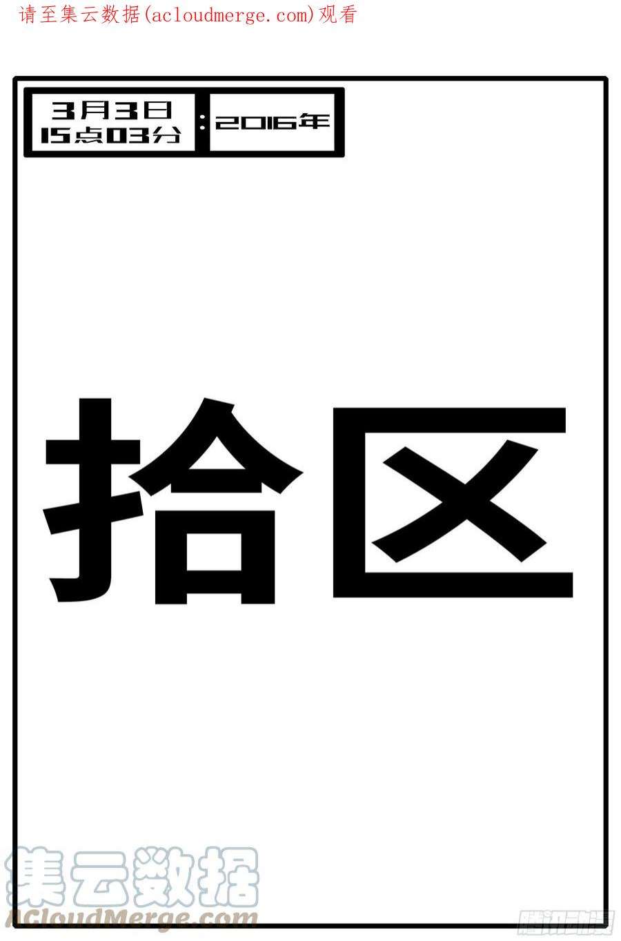 world game16年3月3日15点03分