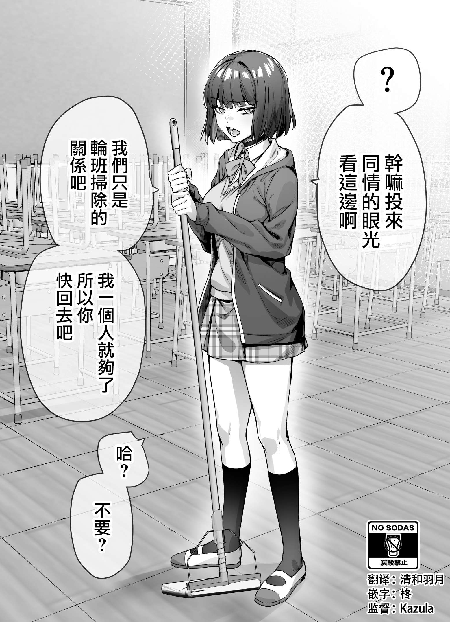 每天逐渐变得娇而不傲的傲傲傲傲傲傲娇系女生第05话