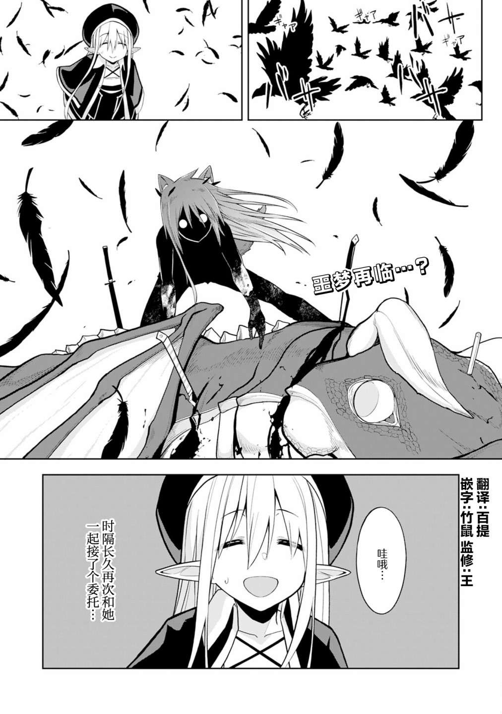 色欲熏心买下巨乳美少女奴隶却被尊为师傅而事与愿违第07话