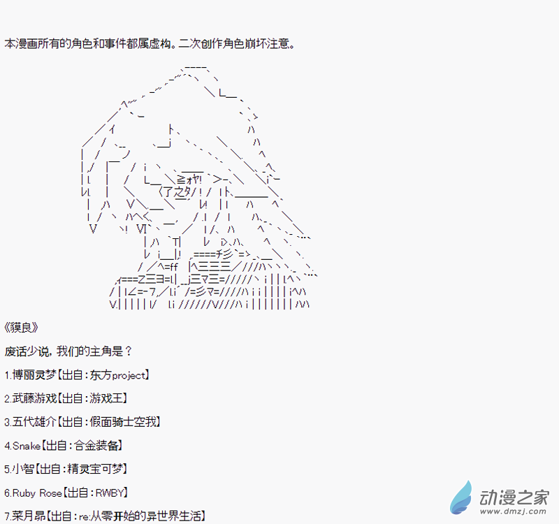 贫弱的小智似乎在群雄竞起【AA】开场