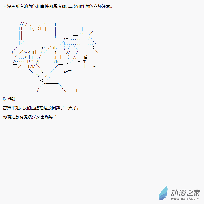 贫弱的小智似乎在群雄竞起【AA】魔法少女篇1