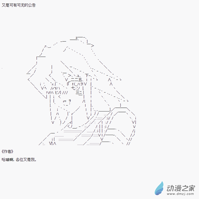 贫弱的小智似乎在群雄竞起【AA】公告2