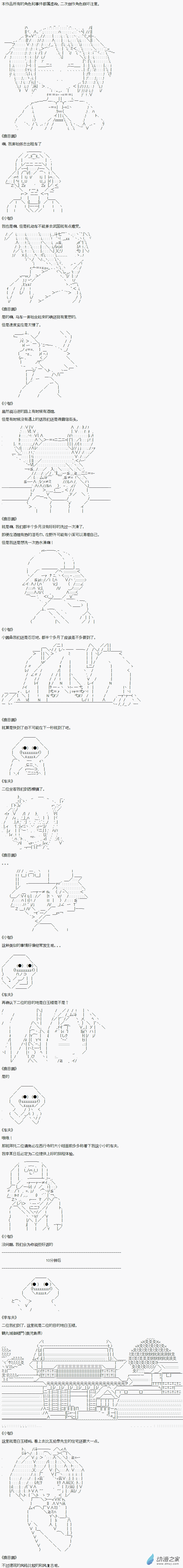 贫弱的小智似乎在群雄竞起【AA】武国篇开端