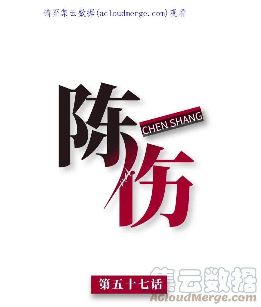 陈伤Chap.66 还好是他的桂花香