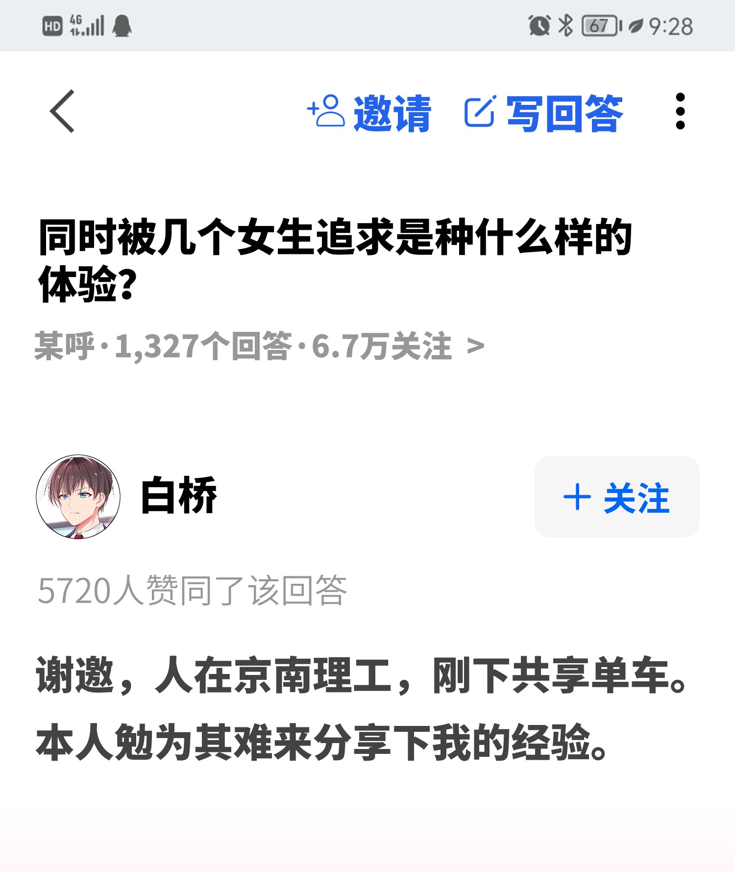 我的假女友正全力防御她们的进攻序章 同时被几个女生追求是什么体验？