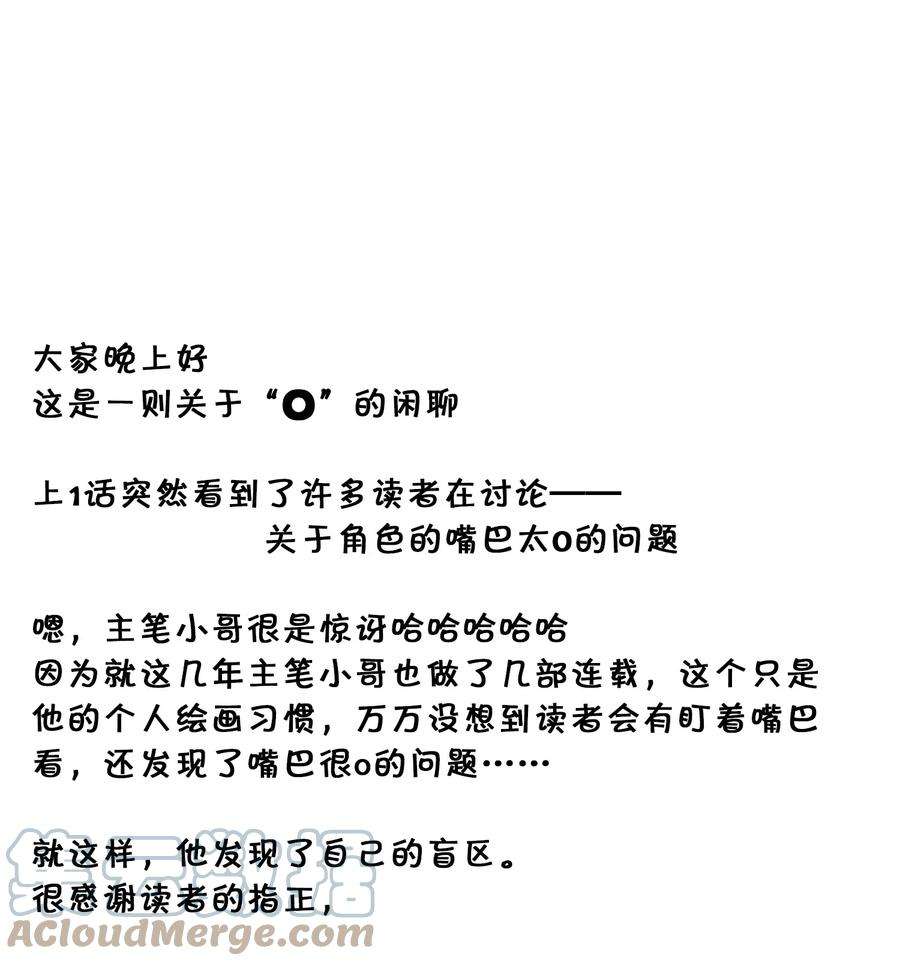 他生来就是我的攻一则 公告