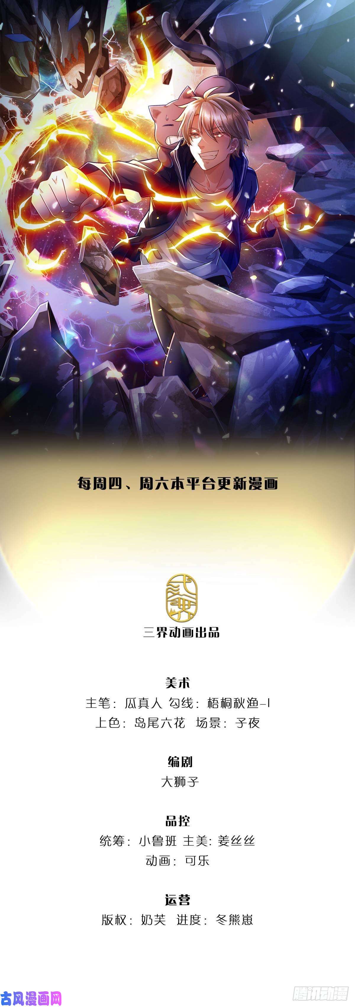 我的属性都加了力量第4话 对眼前的少女说我爱你