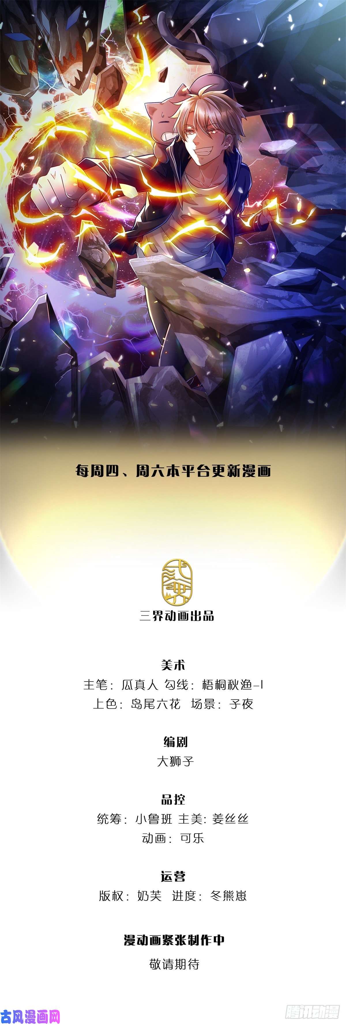 我的属性都加了力量第31话 因为我叫张大力